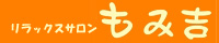 鷺ノ宮周辺（中野区・練馬区）のマッサージサロン（出張マッサージ）ｗｉｓｈｔｉｍｅは子供同伴ＯＫ・女性専用